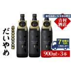 ふるさと納税 焼酎 い