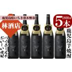 ふるさと納税 焼酎 い