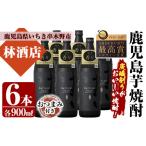 ふるさと納税 焼酎 鹿