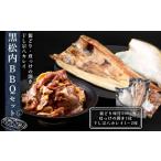 干物 ホッケ 田中鮮魚店 黒松内BBQセット