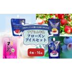 すずらん牛乳 フローズンアイスセット 4種×16本