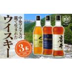 ふるさと納税 ウイスキー 長野県 駒ヶ根市 本坊酒造 ウイスキー ギフトセット ( 本坊酒造 ウイスキー ギフト セット ウィスキー ジャパニーズウイスキー 限定 …