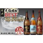 ふるさと納税 焼酎 い