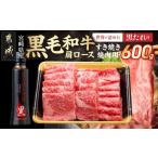 牛肉 ロース C 黒毛和牛 ロースステーキ150g×4枚