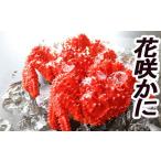 ふるさと納税 カニ 花咲ガニ 北海道