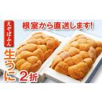 fu.... налог морской еж Hokkaido корень . город A-71008ezo морской еж hemicentrotus 60~70g×2.