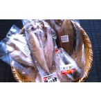 干物 ホッケ A-04007 干物セット
