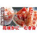 fu.... налог краб цветок .gani Hokkaido корень . город C-30017 Hokkaido корень . производство цветок . краб ...300g×2P
