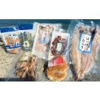 魚貝類 奥尻潜水部会の海産 詰め合わせ〈Aコース〉