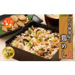 惣菜 レトルト 比内地鶏屋の鶏めし