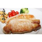 ふるさと納税 豚肉 ロース 岩手県 花巻市 白金豚ロースステーキセット 419