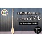 家具 装飾品 Wood-Board KUKU