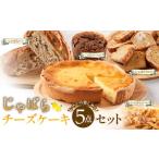 ケーキ カステラ タルト 柑橘 じゃばら タルトケーキ5点セ…