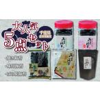 魚貝類のり KAE002 焼き海苔 味付海苔