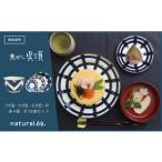 食器 グラス セット 波佐見焼 natural69