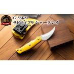 包丁 サビナイフ9 SHARK-RAY シャークレイ