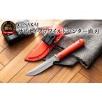 包丁 サビナイフ5 ワイルドハンター直刃