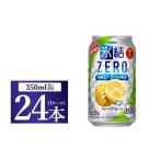焼酎 キリン 氷結ZERO グレープフルーツ 350ml