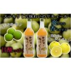 お酒 リキュール 臼杵産のカボスをブレンドした梅酒