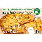 米 パン 総菜パン トマト好きにオススメ 自家製カポナータ…