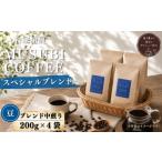 コーヒー コーヒー豆 珈琲豆 MUSUBI