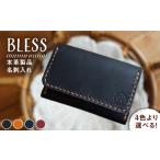 先行受付中 職人手縫いの本革製品 名刺入れ