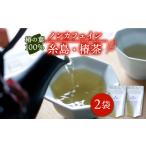 糸島 椿茶 2袋