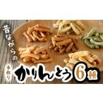 煎餅 おかき 昔ながらのかりんとう セット 合計660g