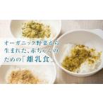 乾物 赤ちゃんとママのためのふりかけシリーズ全種