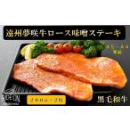 牛肉 ロース 日付指定可 ステーキ 黒毛和牛