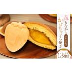 和菓子 もなか 手作り 苺もなかとかぼちゃどら焼き詰め合わ…