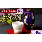徳之島 黒糖焼酎 長寿の酒 550ml