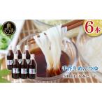 ふるさと納税 調味料・油 たれ 鹿児