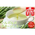野菜類 加工品 W-0712 垂水ご当地スープ