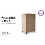 家具 収納家具 収納 ボックス 木製 3段 キャスター