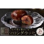 fu.... налог фрукты вид каштан Miyazaki префектура Kobayashi город . дерево каштан марон глясе (100g×2 коробка ).. Special производство кондитерские изделия жарение кондитерские изделия каштан . дерево каштан каштан кондитерские изделия конфеты каштан каштан конфеты ma длинный la...