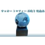 インテリア サッカー トロフィー 石造り 記念品