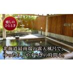 温泉 サウナ スパ利用券 吉岡温泉ゆとらぎ館