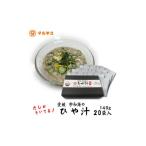 加工品等 レトルト 郷土料理 愛媛宇和海の冷汁 20袋