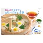 BI020 本場の味を堪能する 島原の手延べ素麺