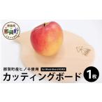 食器 グラス 小皿 KUKUカッティングボード