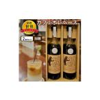 ふるさと納税 コーヒー 飲料 福岡県 大野城市 焙煎世界チャンピオン オリジナル カフェオレベース(加糖)2本セット_ コーヒー カフェオレ ベース アイスコ…