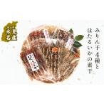 干物 アジ 氷見堀与 氷見名産 みりん干4種とほたるいかの素…
