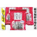乾物 A-11079 干しコマイ140g×3袋