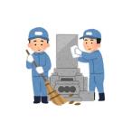 イベントやチケット等 内 お墓清掃 _S6
