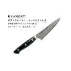 ふるさと納税 包丁 岐阜県 関市 Zwilling ツヴィリング 「 ボブ・クレーマー ユーロ ステンレス プレップナイフ 140mm 日本製 」 ダマスカス コンパクトシェフ…
