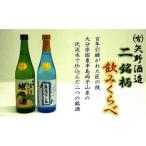 日本酒 矢野酒造銘酒詰合せ 森羅万象 地の酒を各1本_1111R
