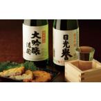 日本酒 純米大吟醸酒 純米大吟醸 清開