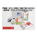 カー用品 家庭 オフィス 防災 温めて 食べる