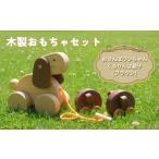 玩具 木製 おもちゃ おさんぽワンちゃん くるりんぱ